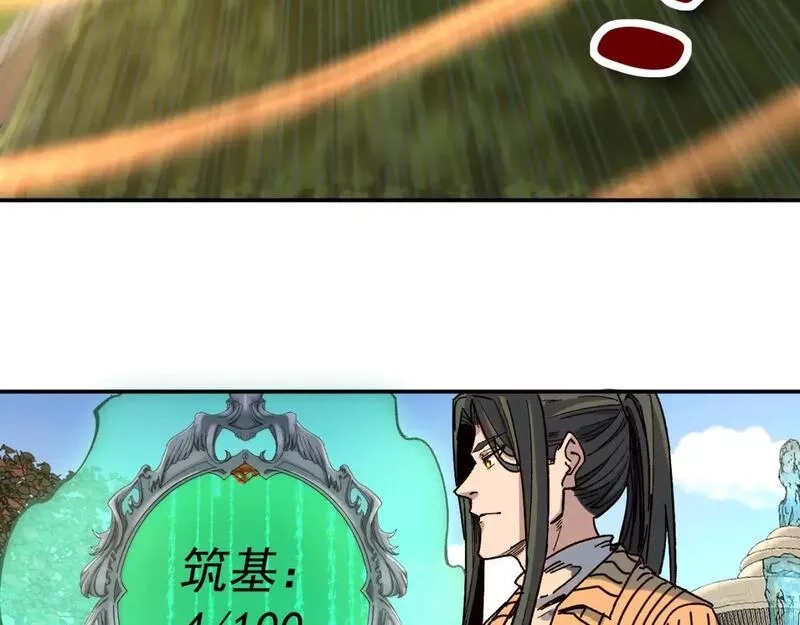 我被地球绑架了,第24话 斩杀,第51张